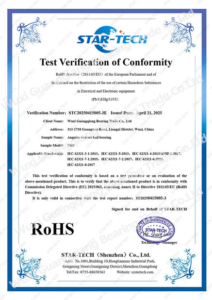 Κίνα Wuxi Guangqiang Bearing Trade Co.,Ltd Πιστοποιήσεις